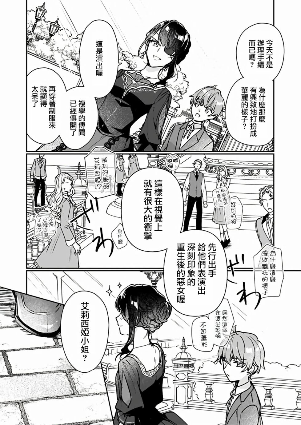 第13.2话
