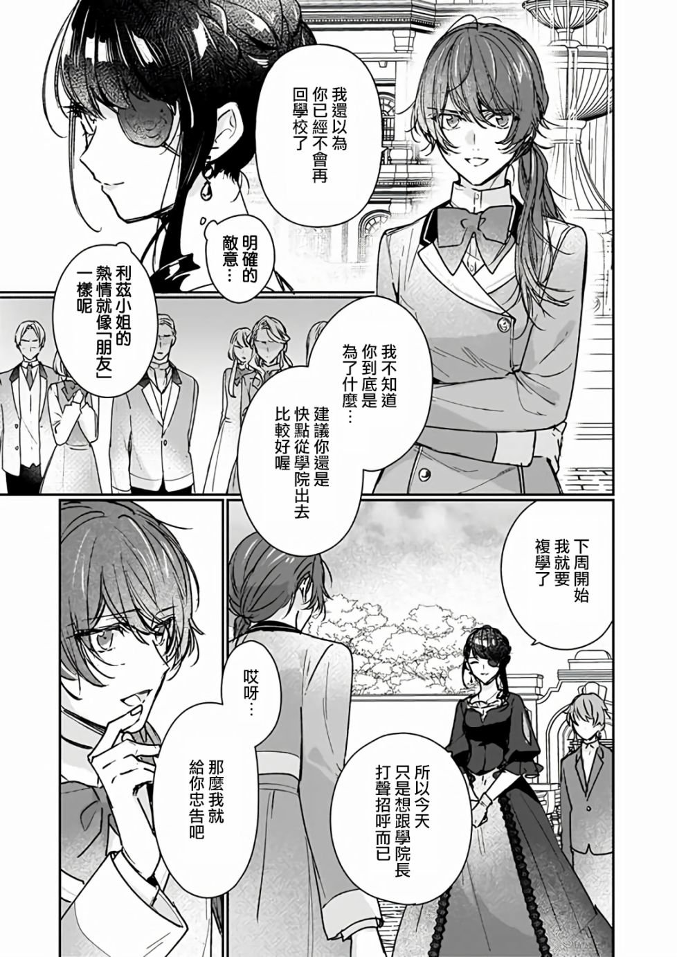 第13.2话