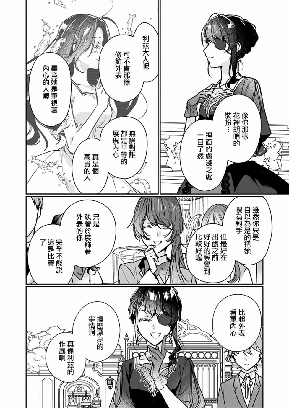 第13.2话