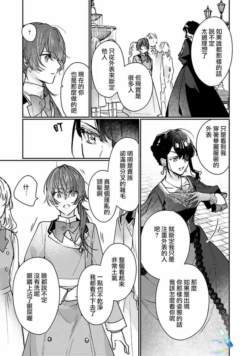 第13.2话