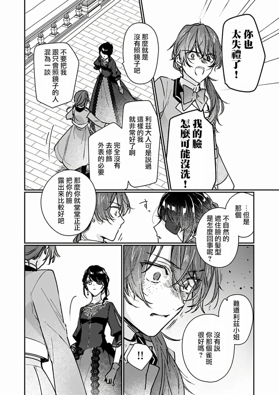 第13.2话