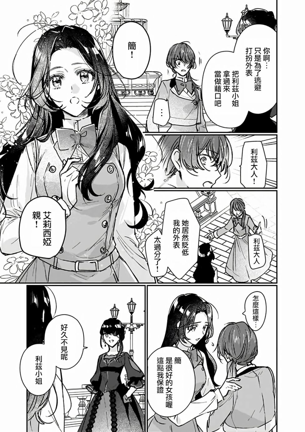 第13.2话