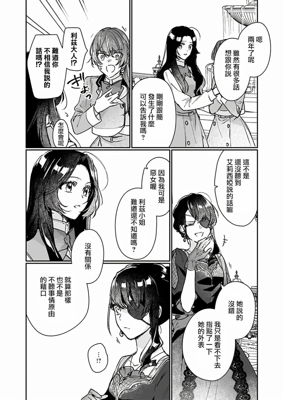 第13.2话