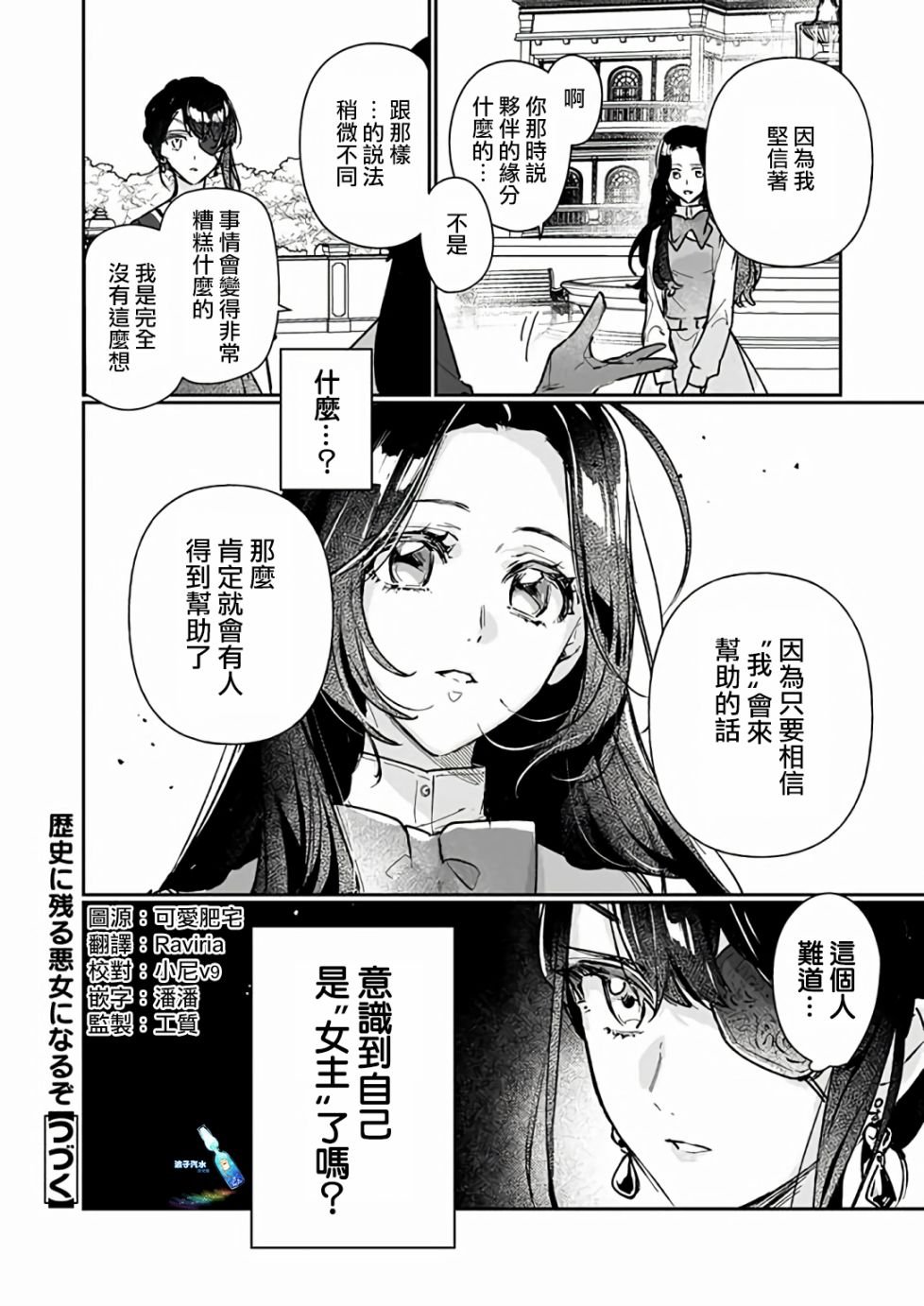 第13.2话
