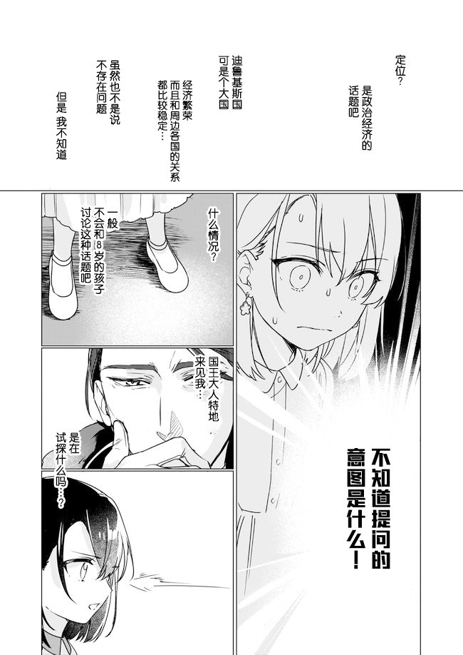 第2.2话