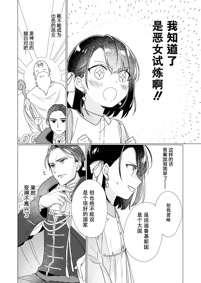 第2.2话