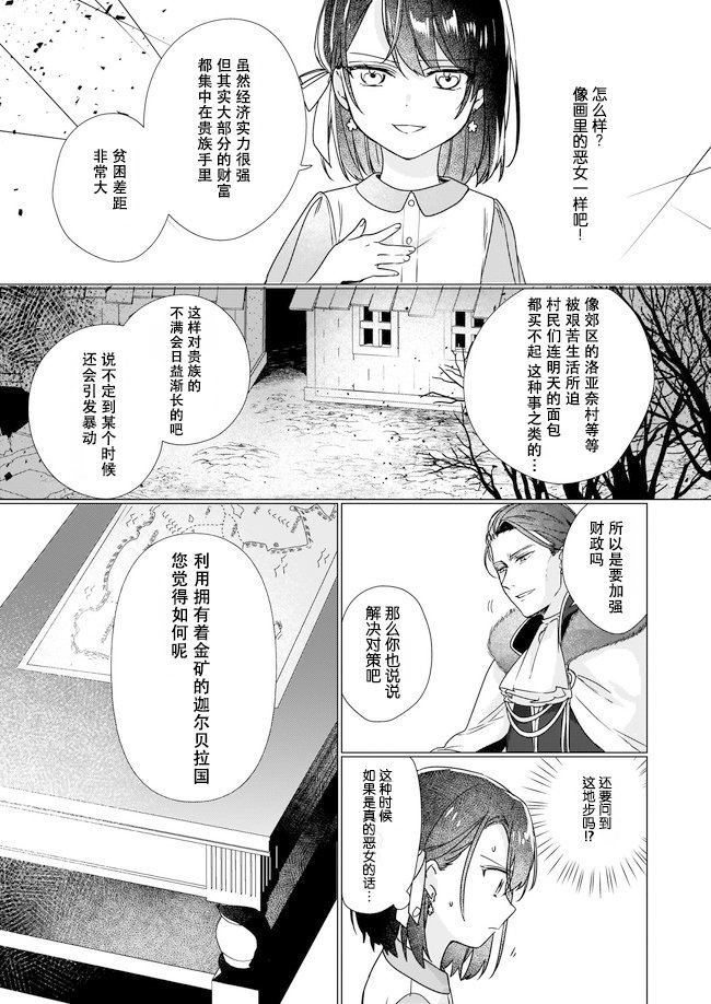 第2.2话