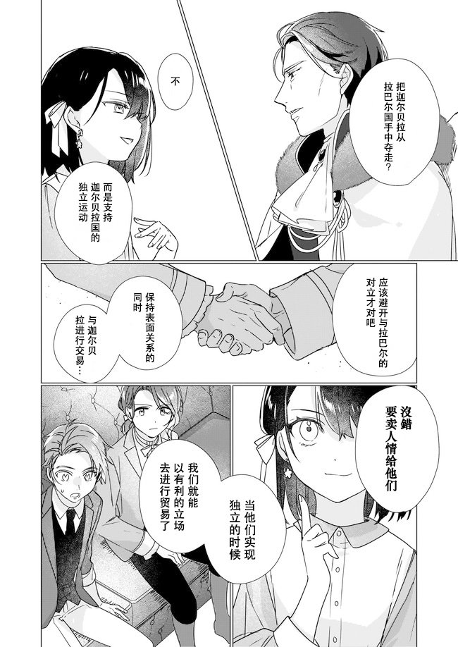 第2.2话