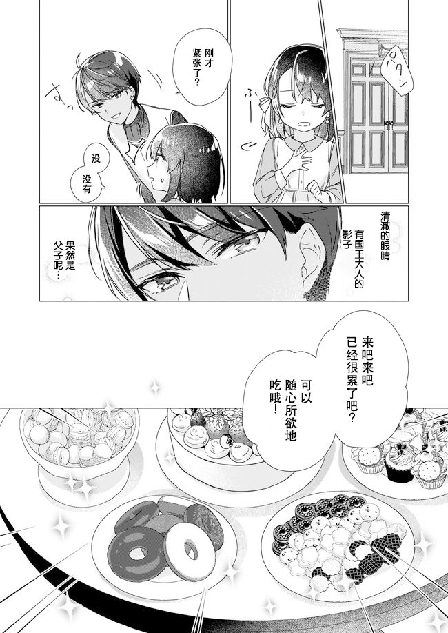 第2.2话
