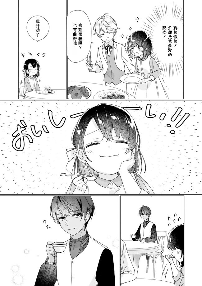 第2.2话
