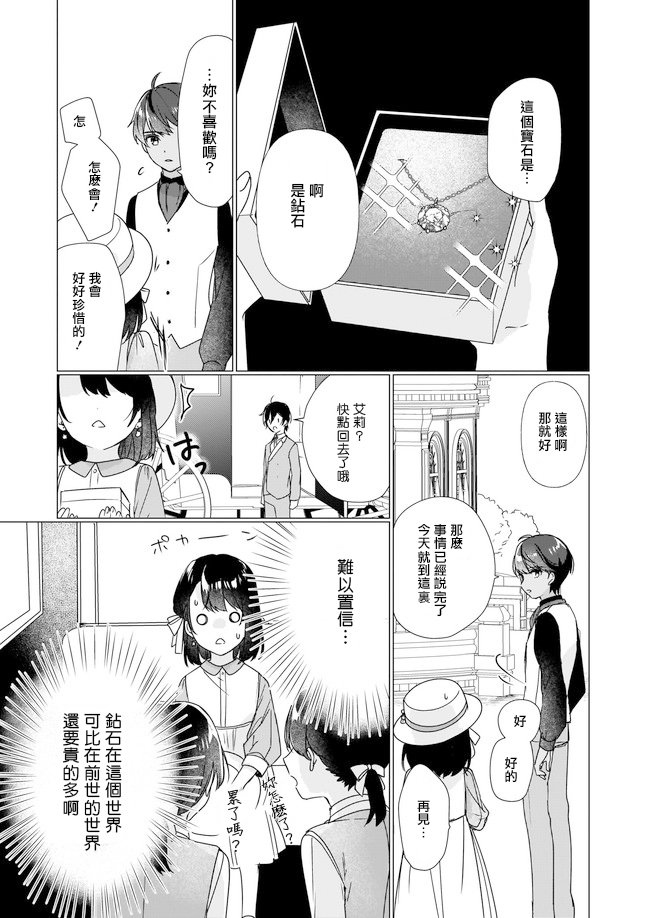 第2.3话