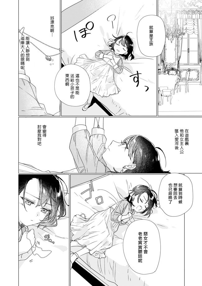第2.3话