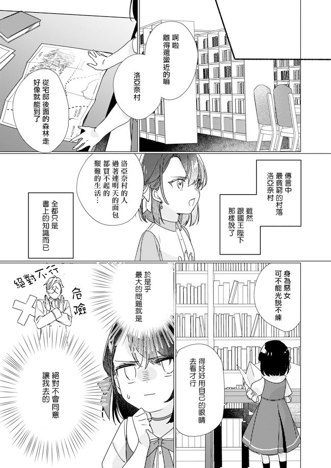 第2.3话