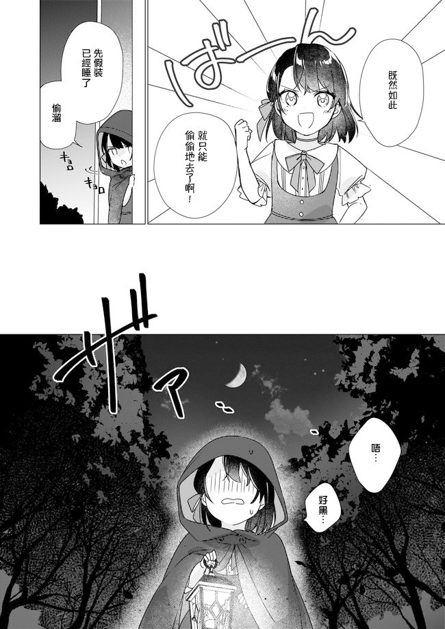 第2.3话