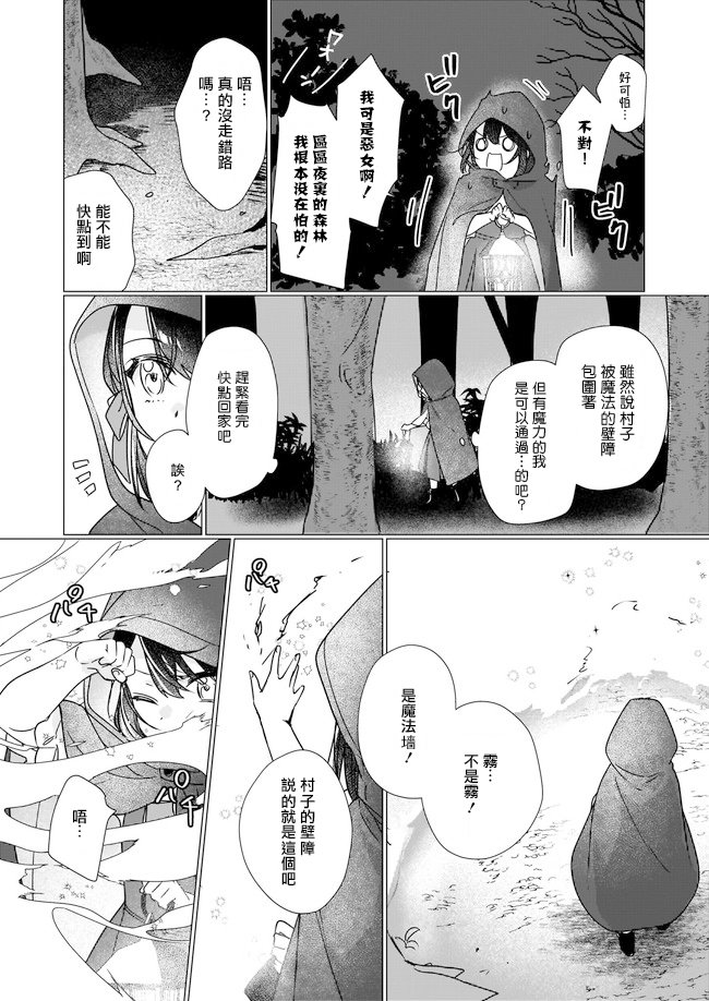 第2.3话
