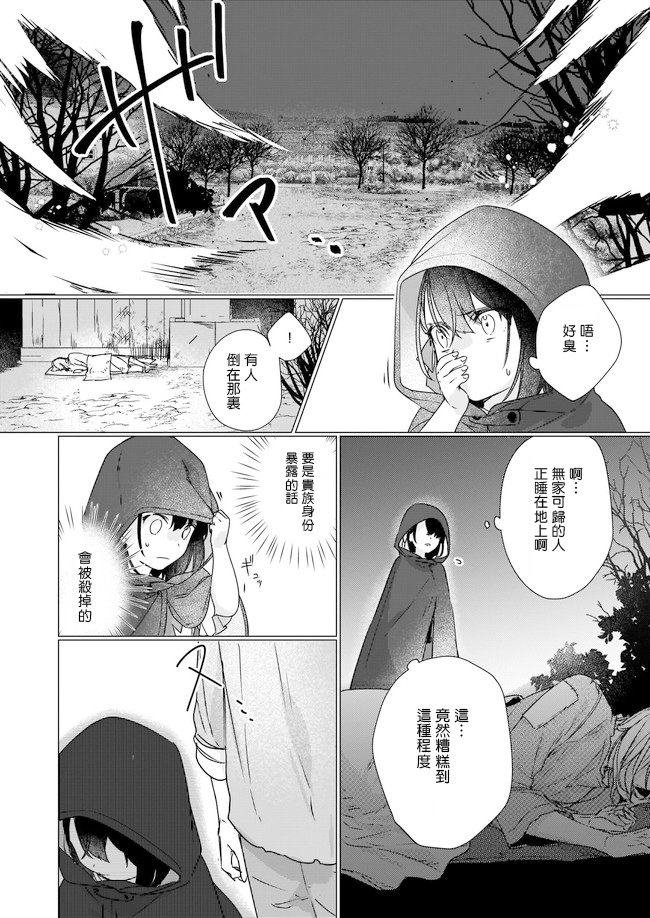 第2.3话