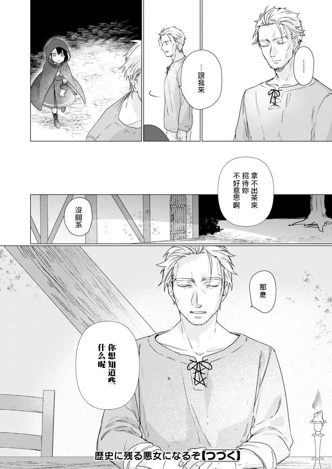第2.3话