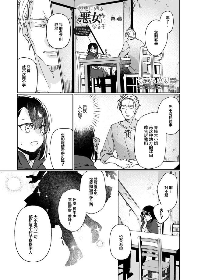 第3.1话