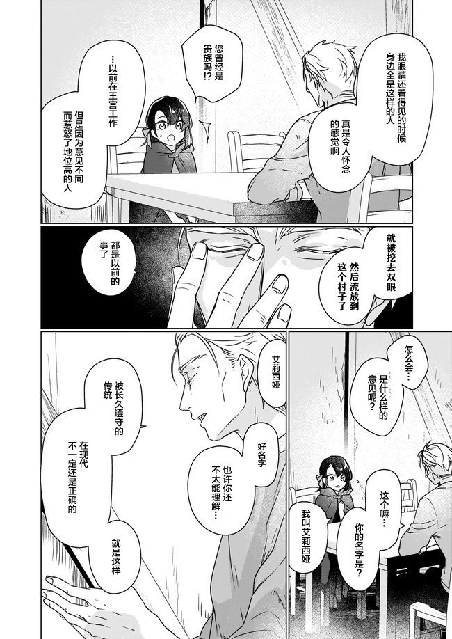 第3.1话