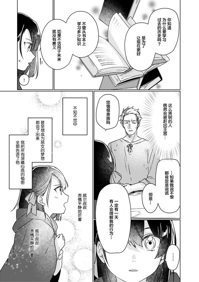 第3.1话