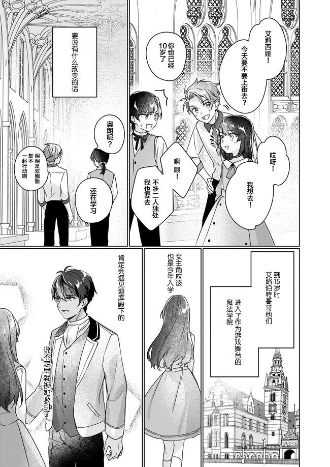 第3.1话