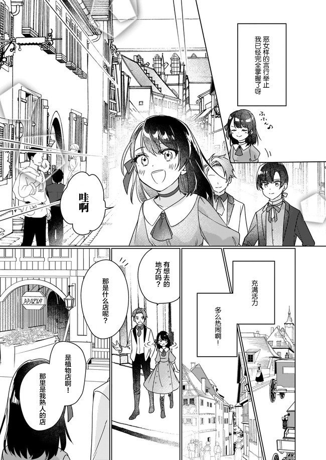 第3.1话