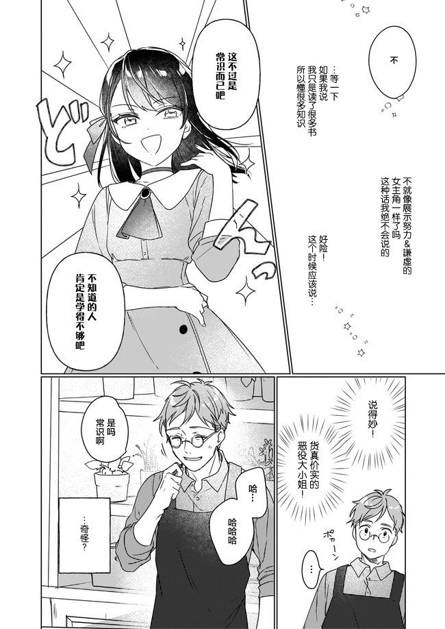 第3.2话