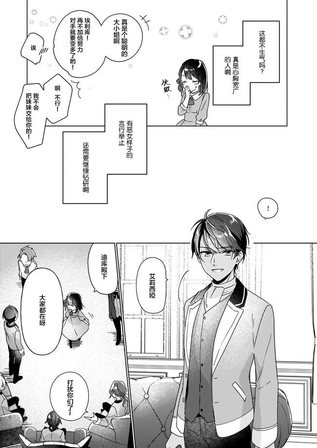 第3.2话