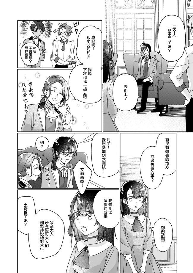 第3.2话