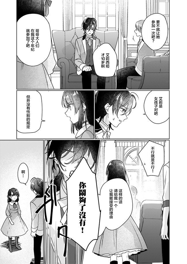 第3.2话