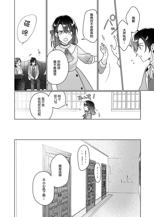 第3.2话