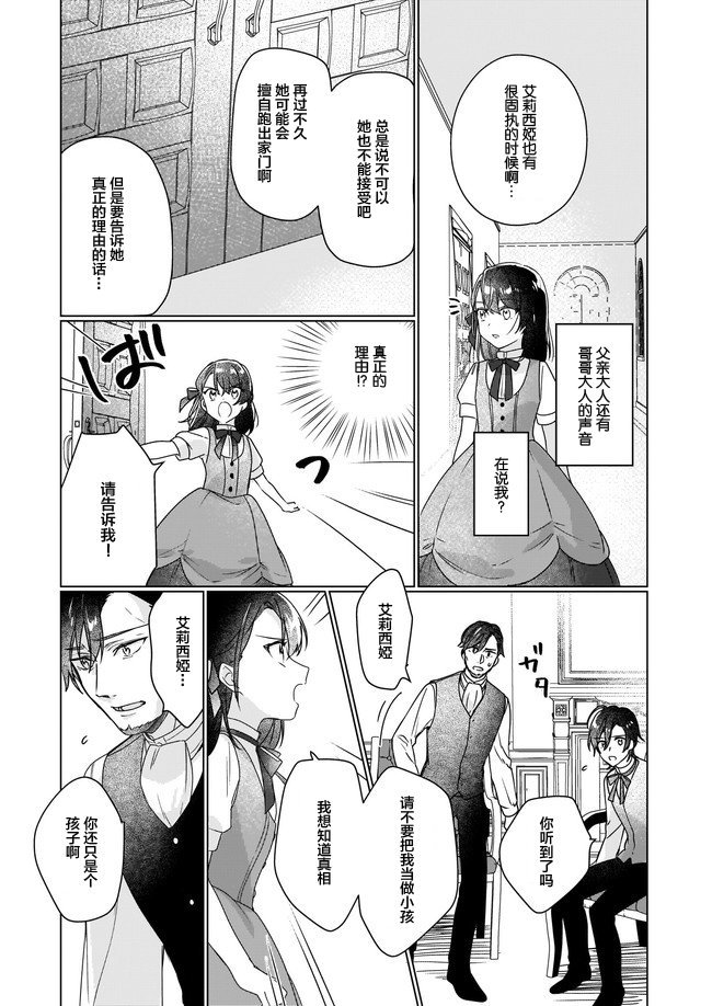 第3.3话