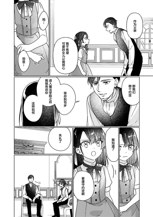 第3.3话