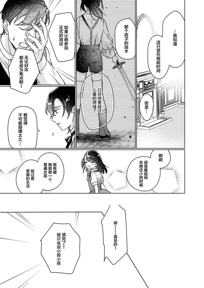 第3.3话