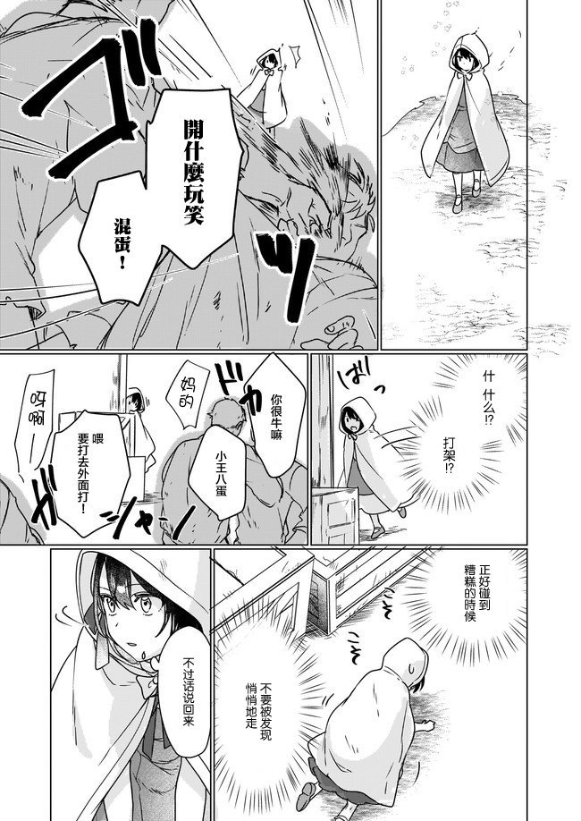 第3.3话