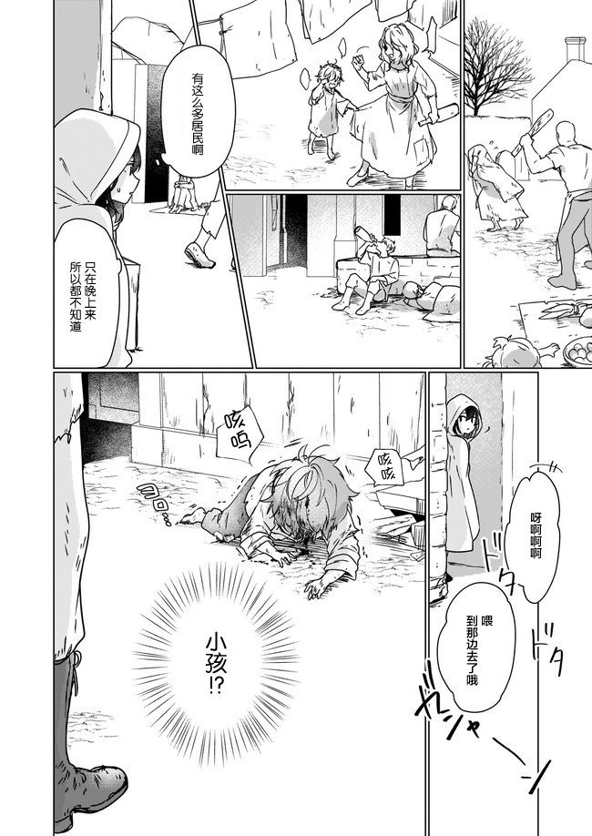 第3.3话