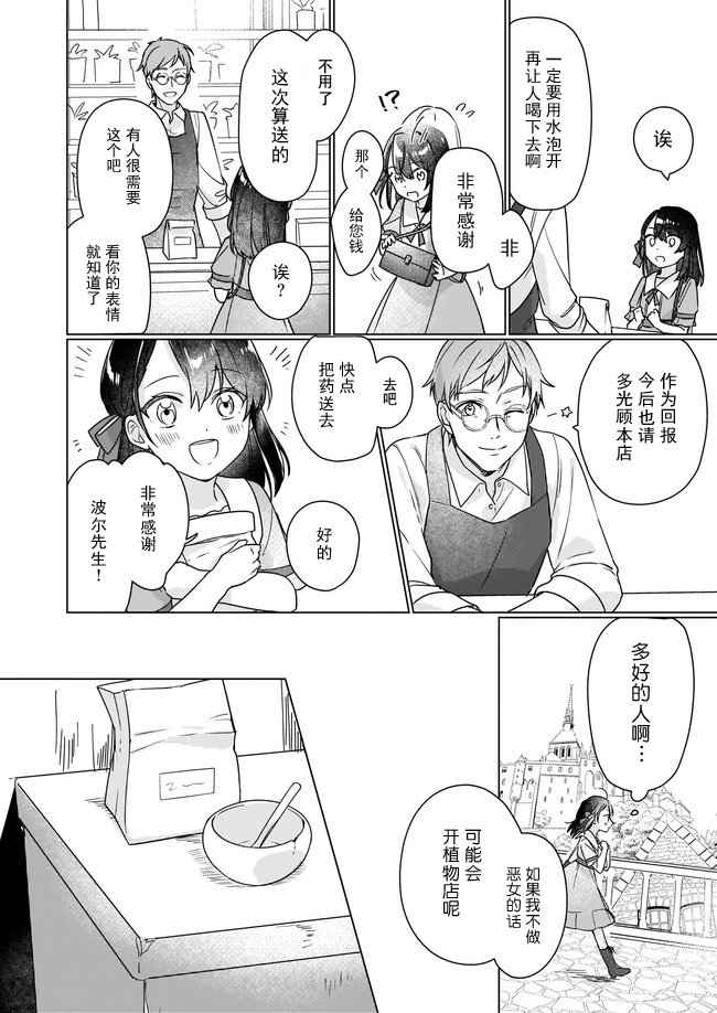 第4.1话