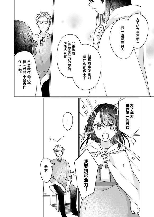 第4.1话