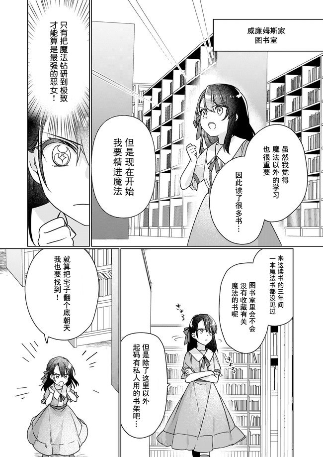 第4.1话