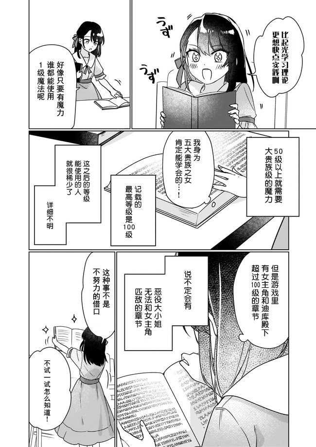 第4.1话