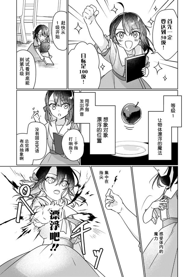 第4.2话
