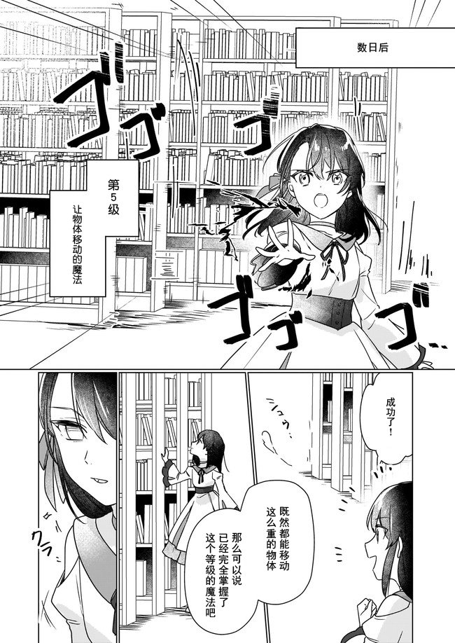 第4.2话