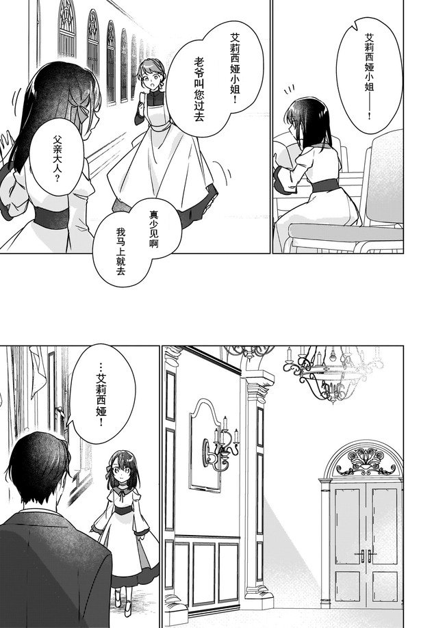 第4.2话