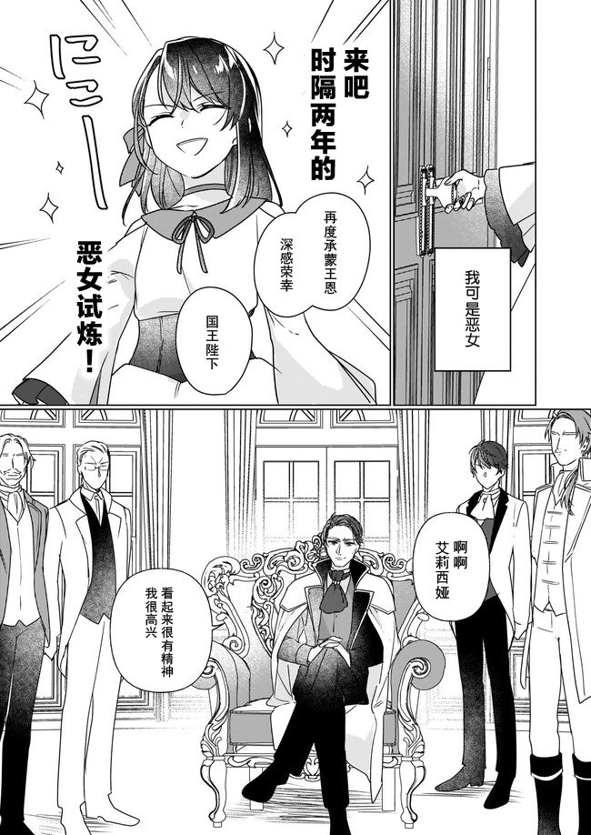 第4.2话