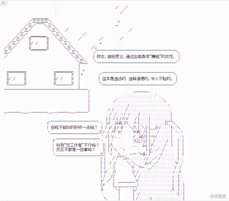 第12话
