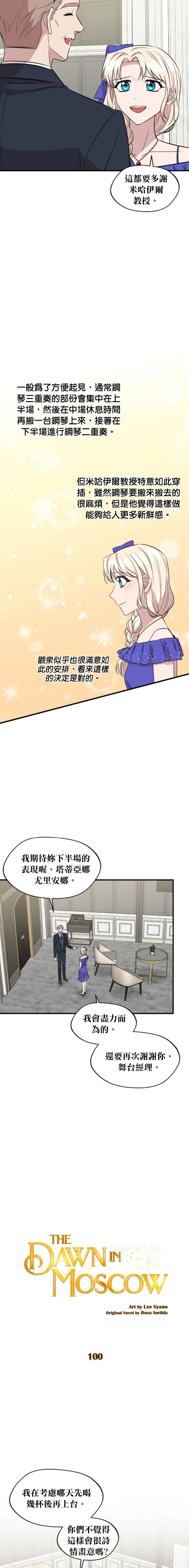 第100话