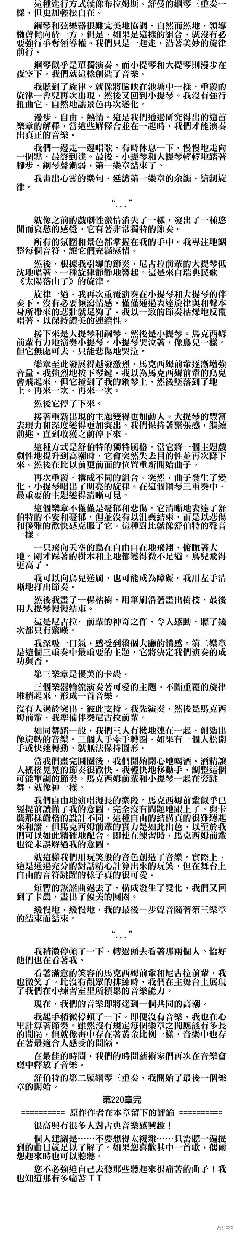 第101话