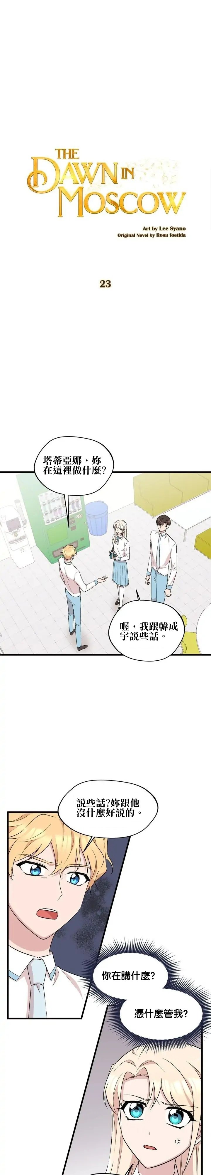 第23话