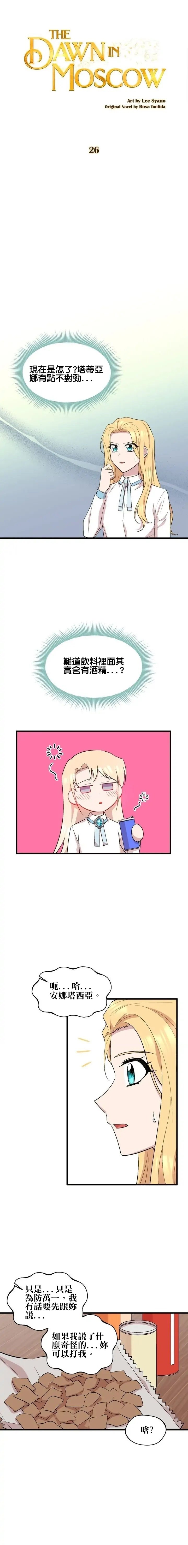 第26话