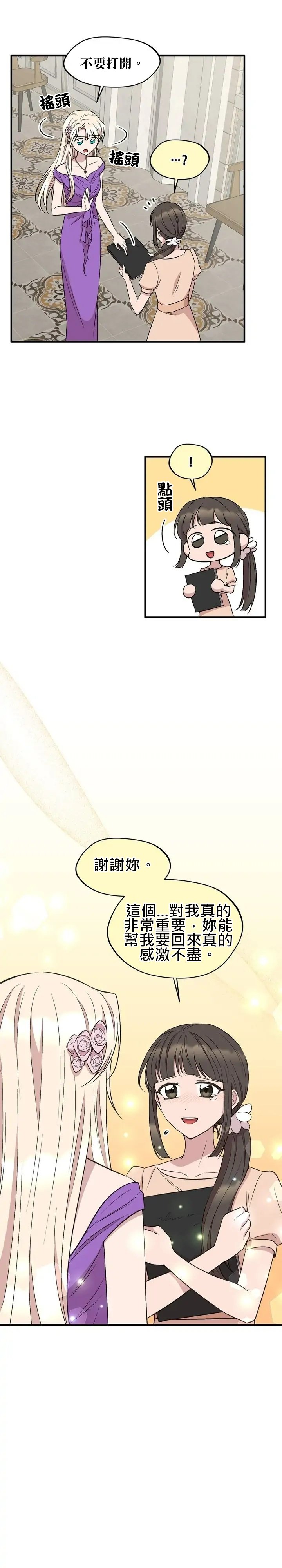 第61话